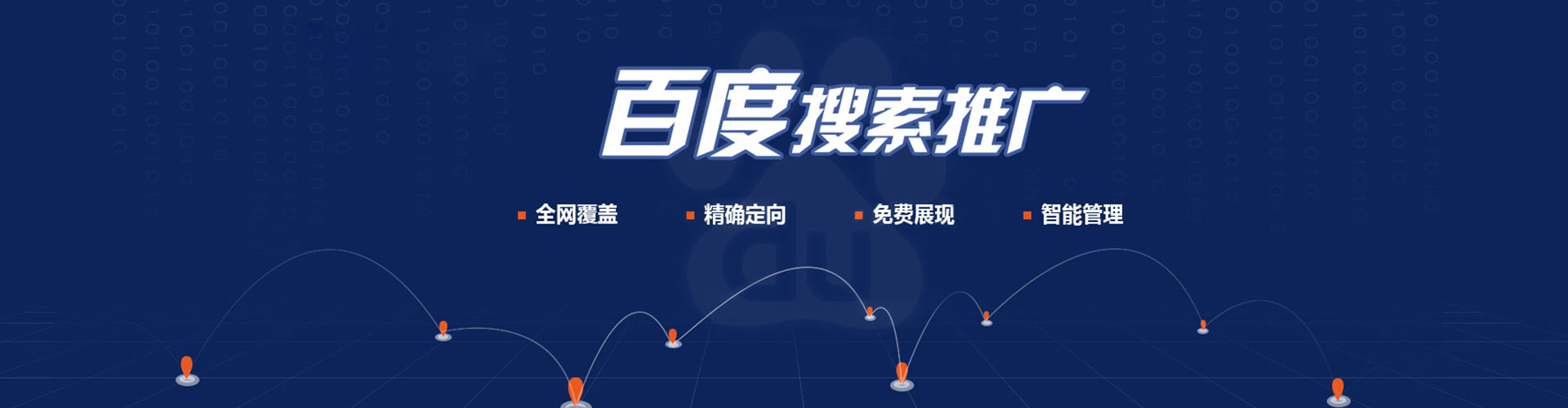 靖西百度优化推广
